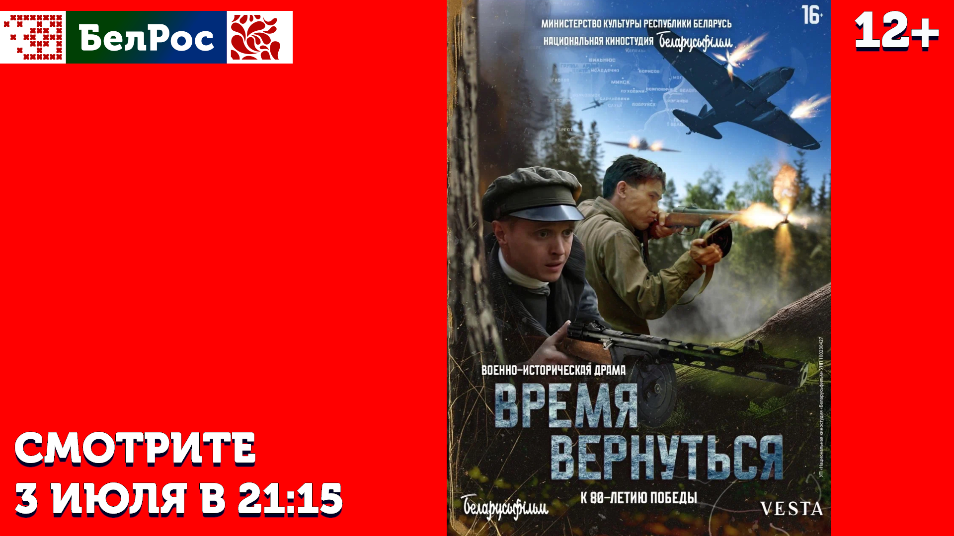 Фильм четверг