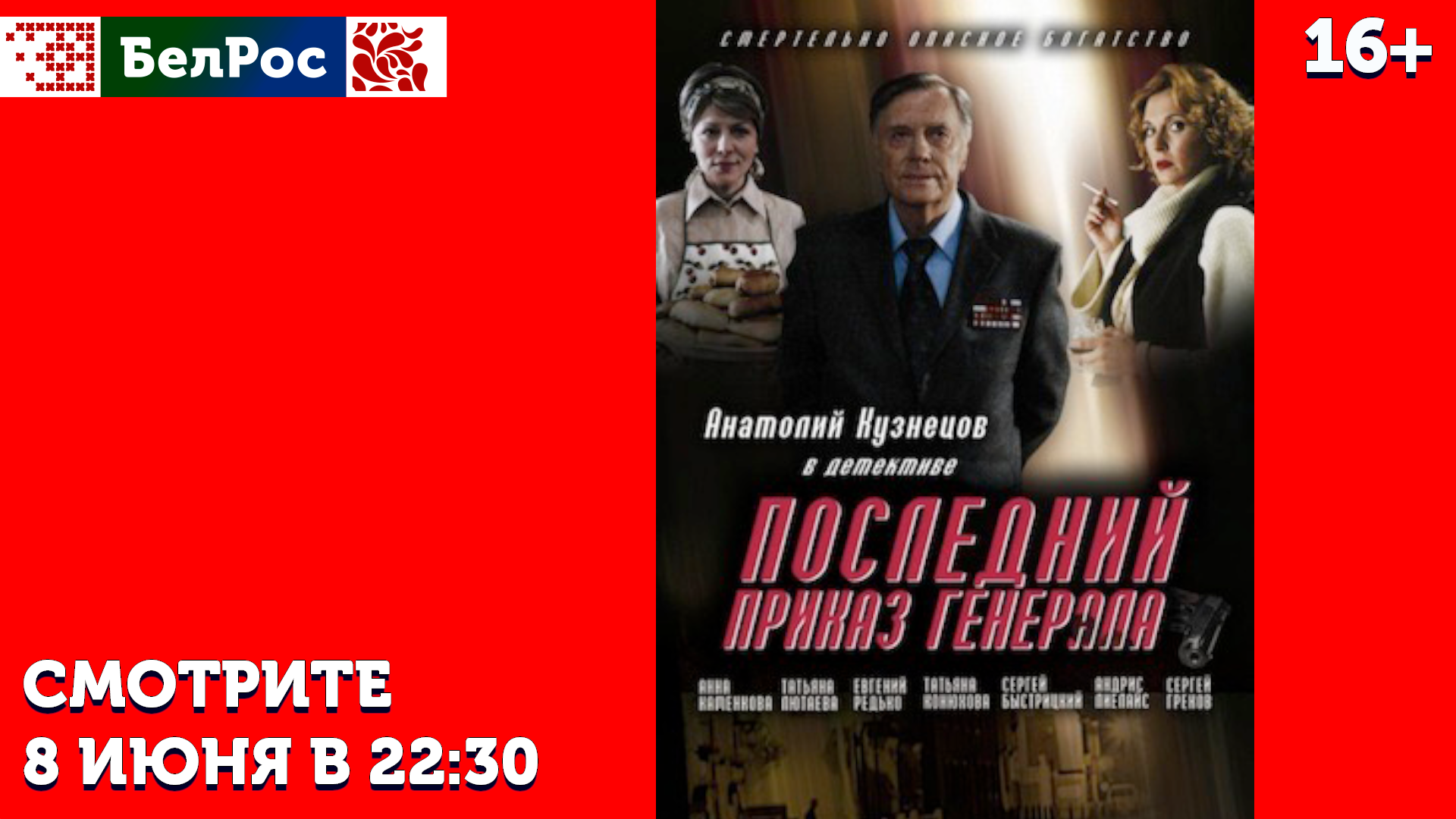 фильм вс 