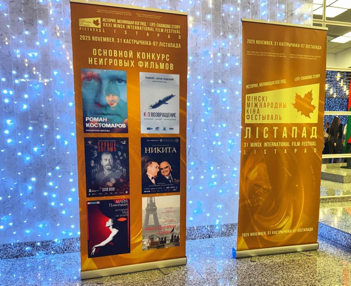 На кинофестивале "Лiстапад" вручат спецприз за верность нравственным идеалам