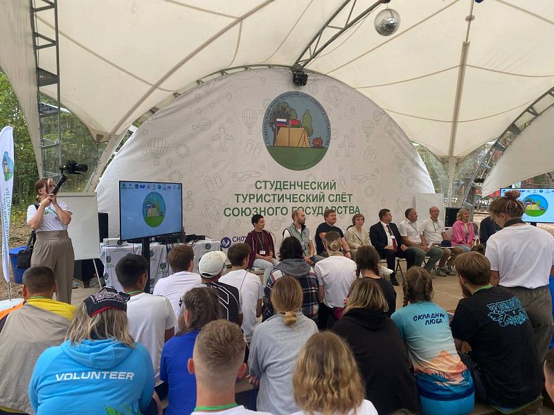 На Валдае стартовал студенческий туристический слет Союзного государства