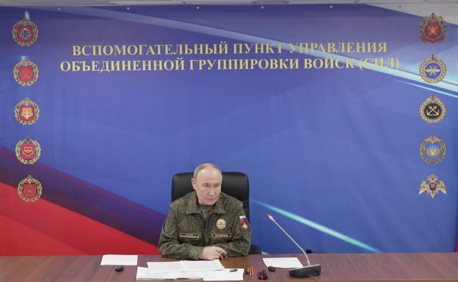 Путин посетил пункт управления Объединенной группировки войск