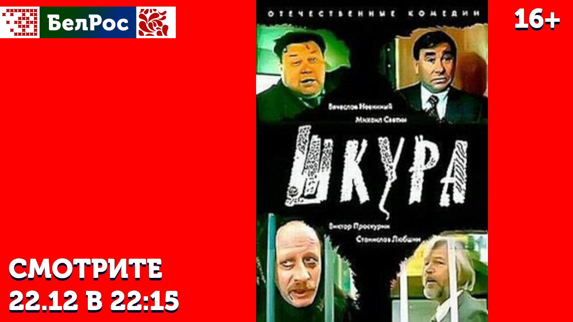 Фильм понедельник