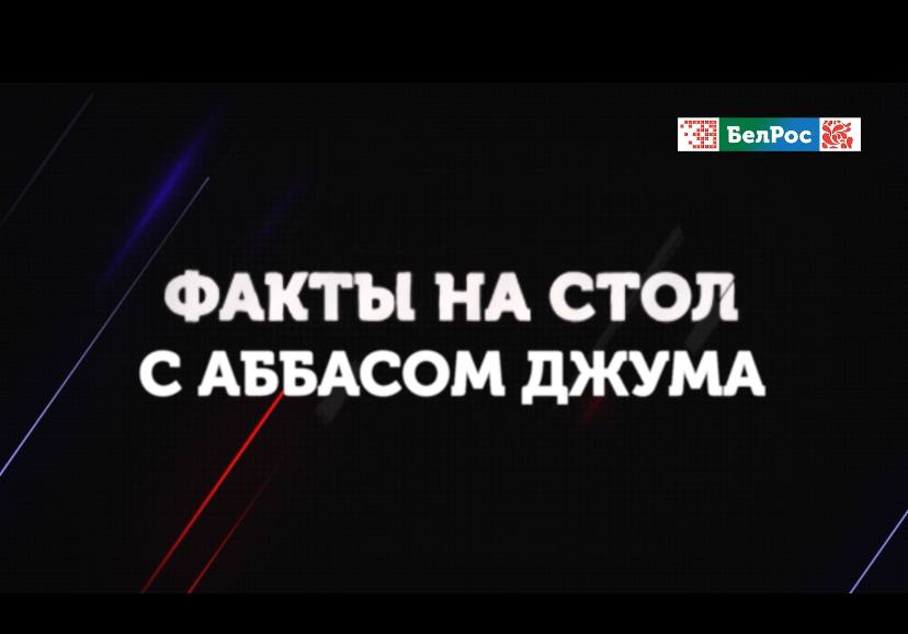 Беларусь на политической арене: выборы и их значение