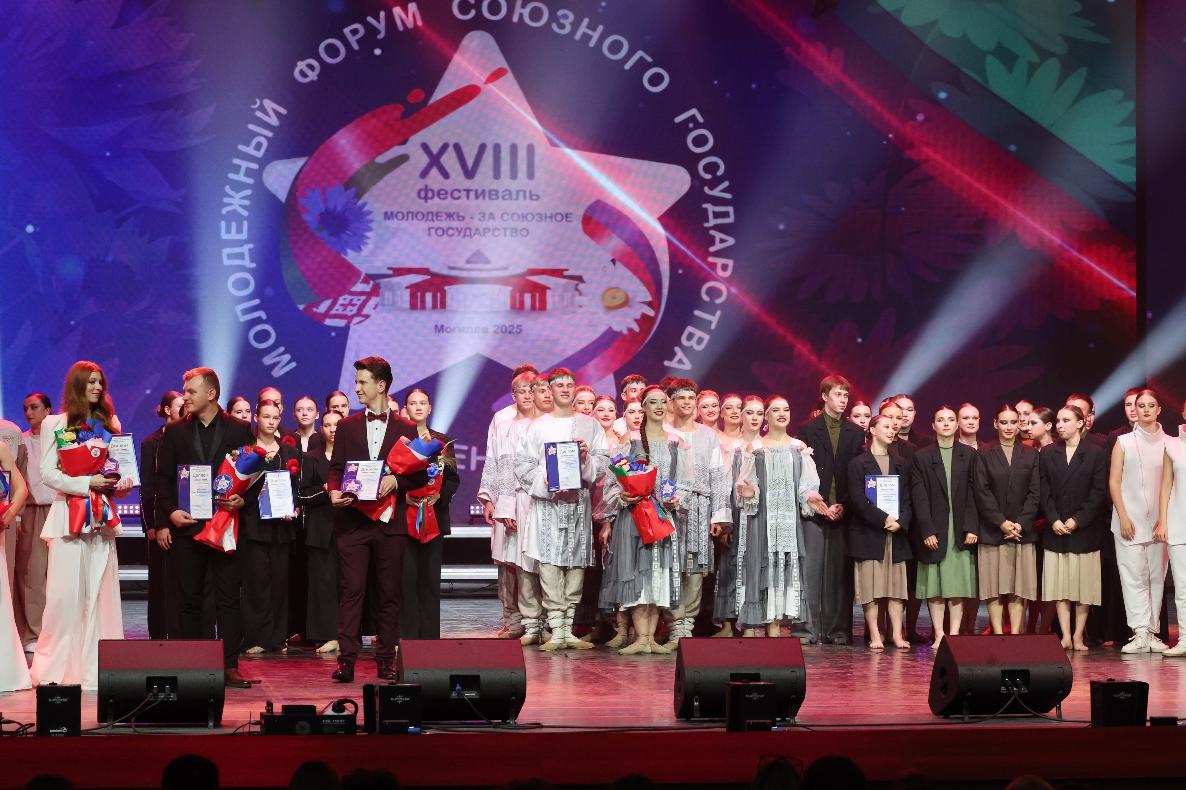 В Могилеве наградили победителей фестиваля "Молодежь — за Союзное государство"