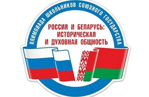 Витебск примет финалистов олимпиады школьников Союзного государства