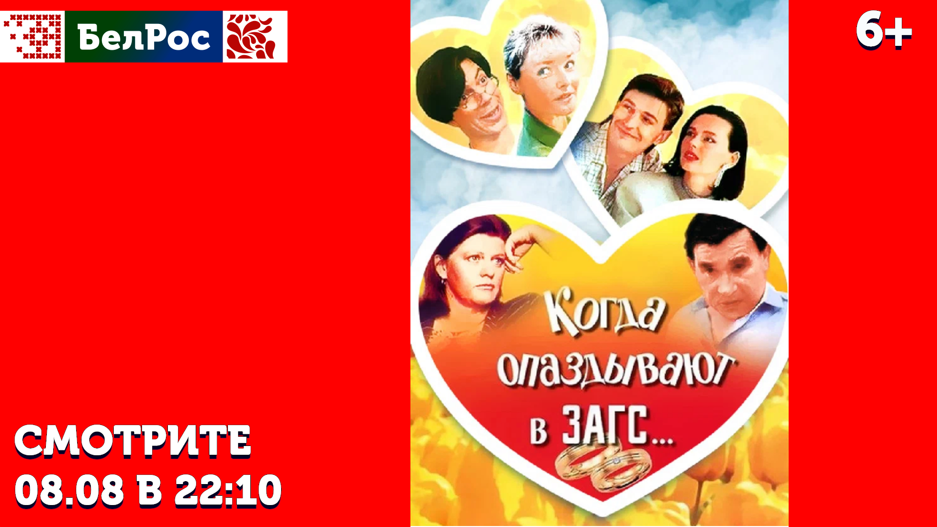 Фильм на пятницу