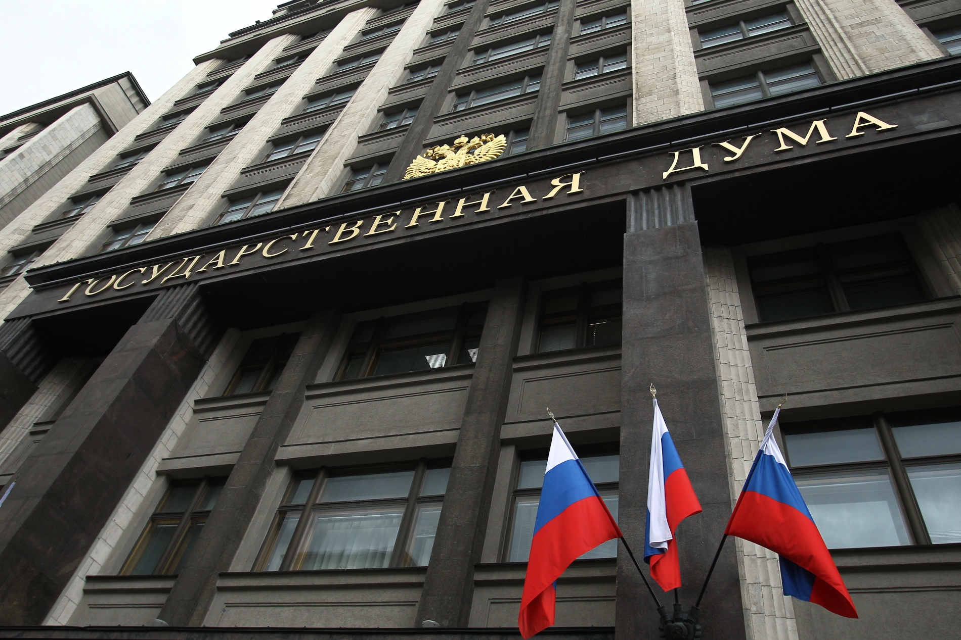 Государственная Дума России завершила работу восьмой сессии VIII созыва