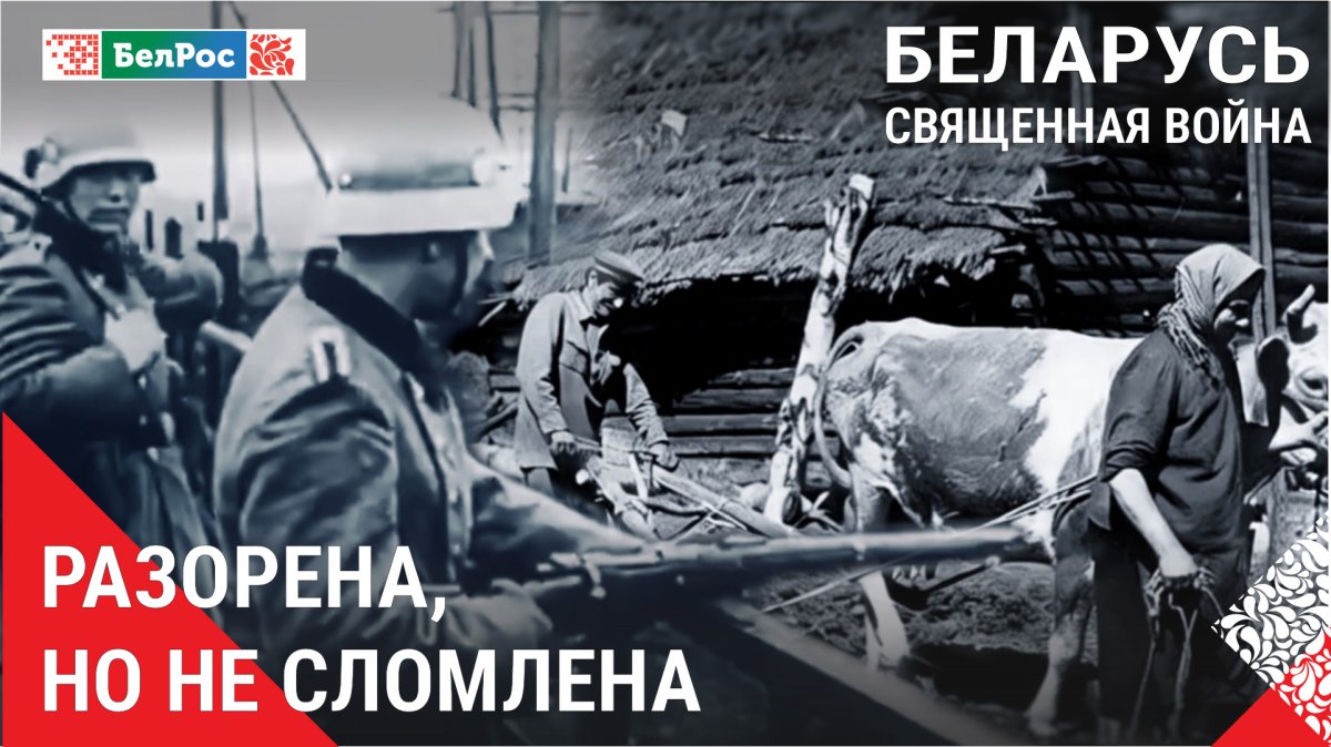 Оккупация Беларуси. Эфир от 24.04.2025