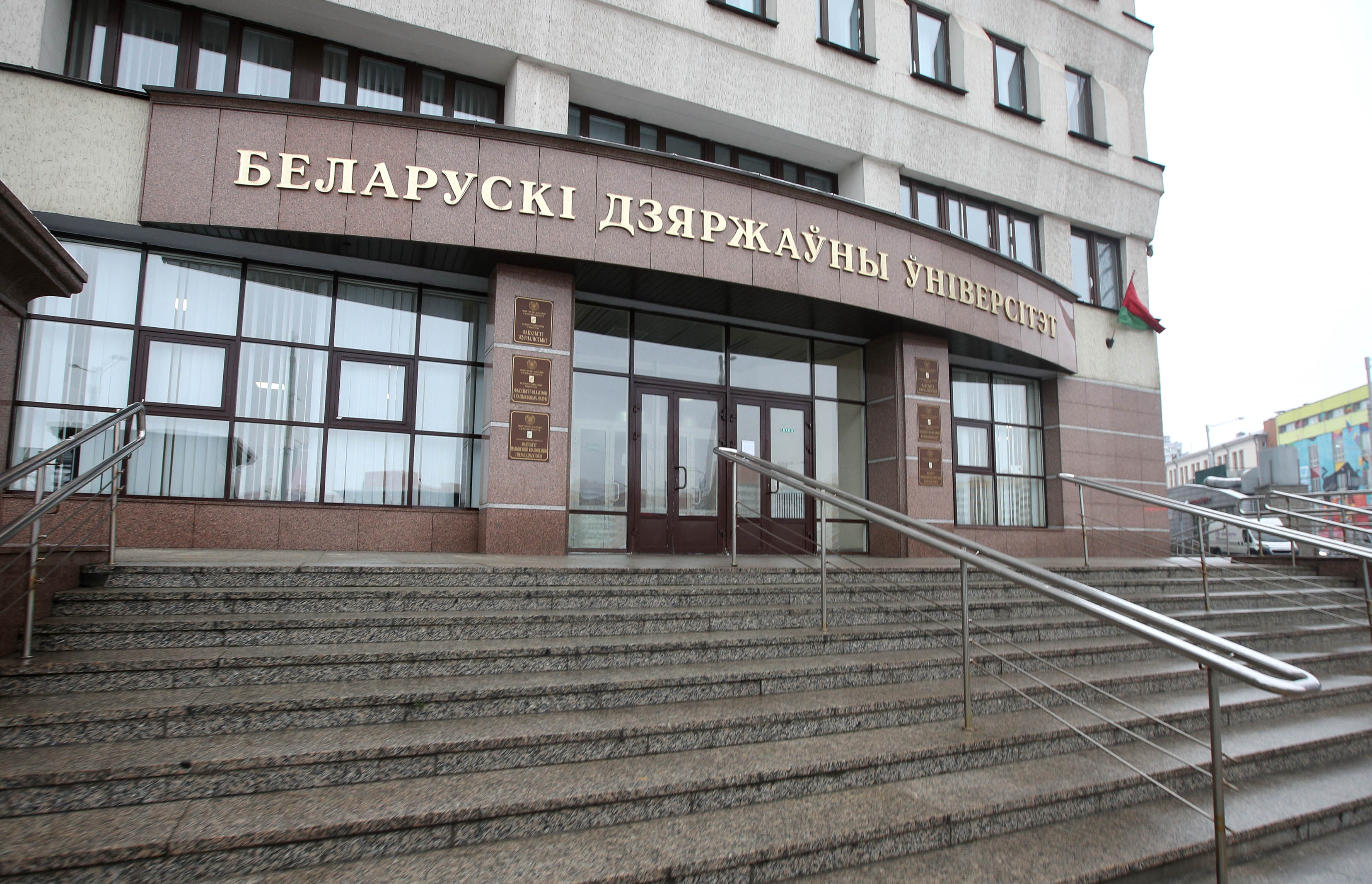 БГУ и Северо-Кавказский федеральный университет откроют совместную магистерскую программу