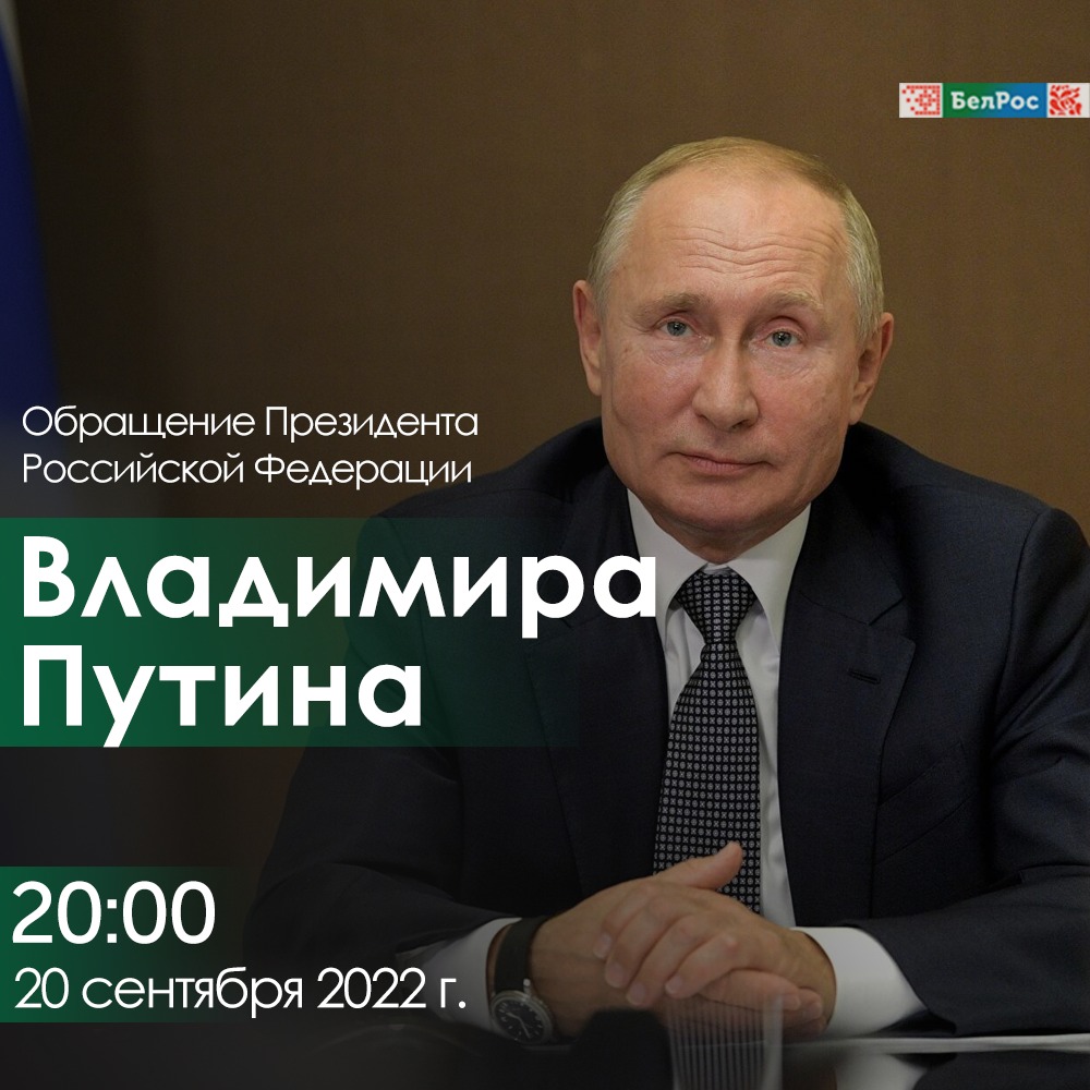 Президент России Владимир Путин может выступить с обращением к нации