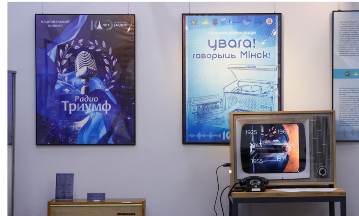 Белорусское радио отмечает 100-летний юбилей 