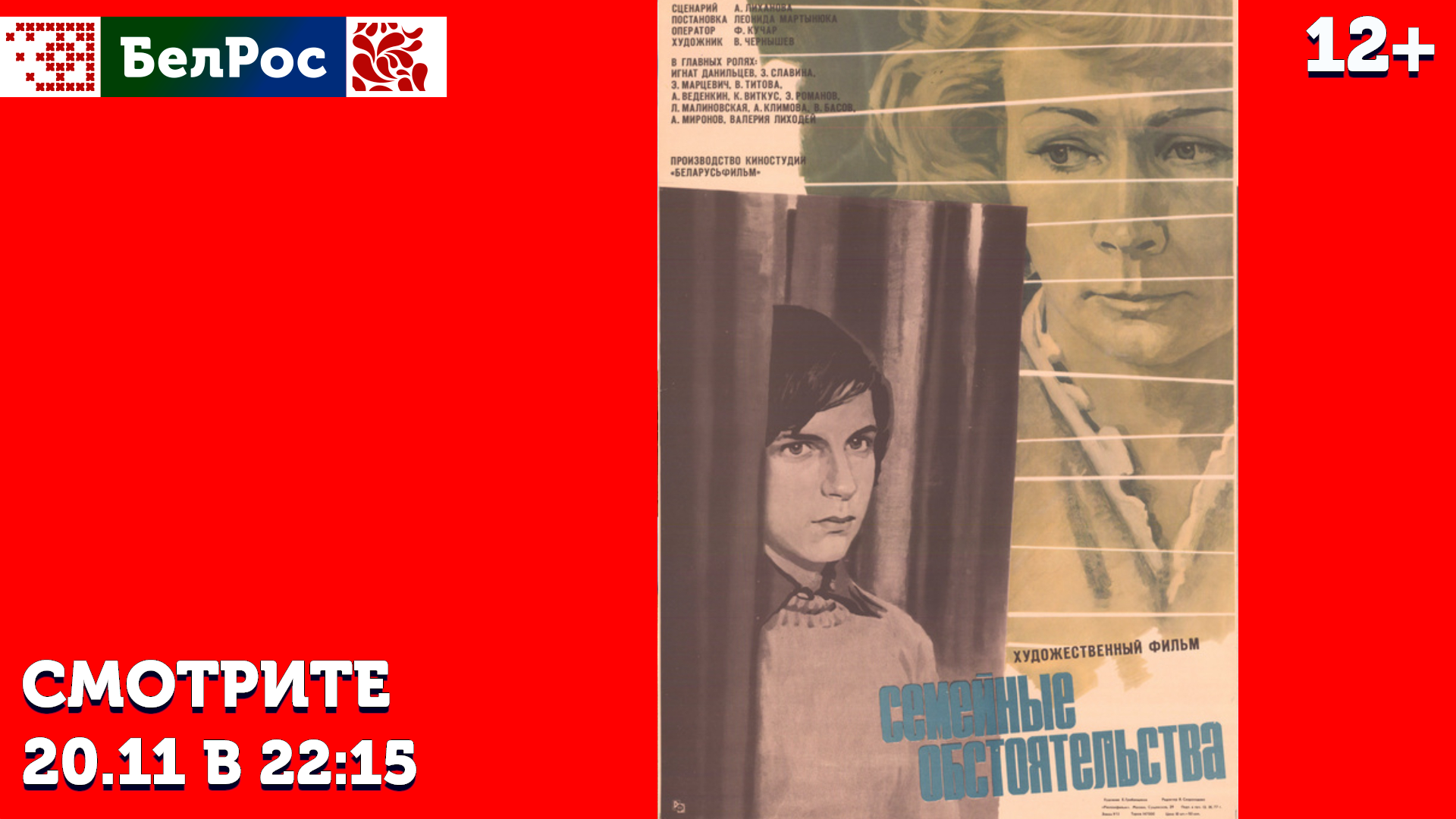 Фильм четверг