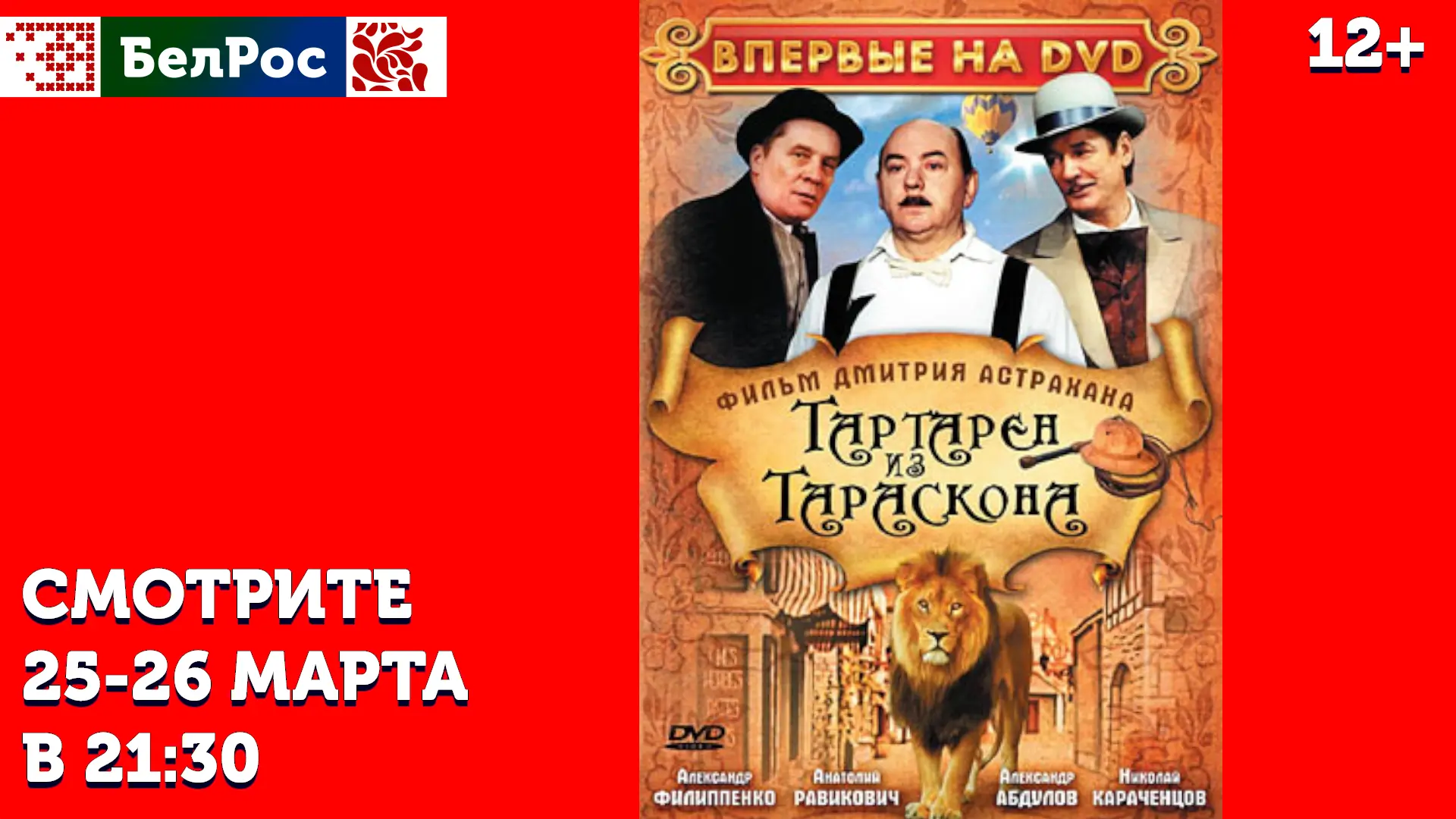 Фильм четверг