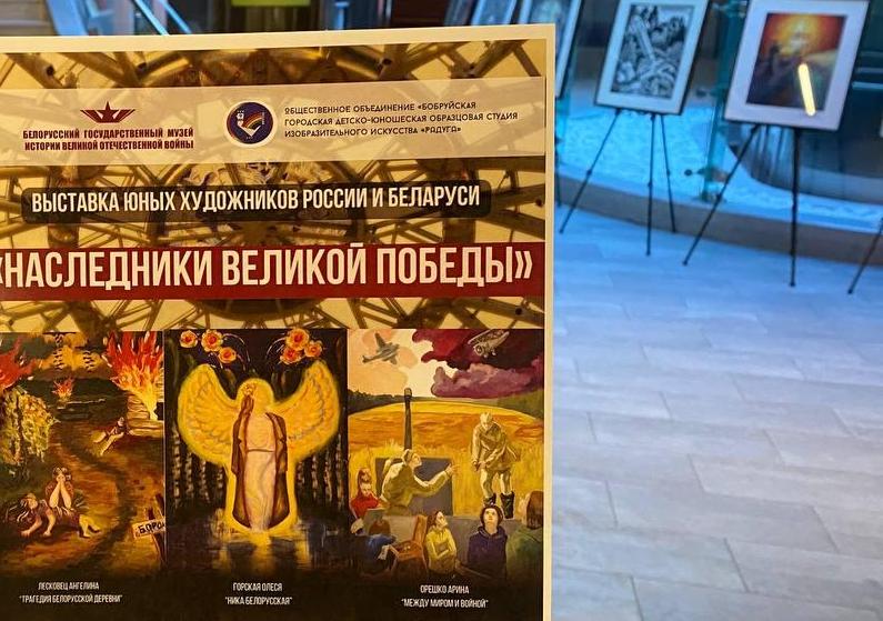 Выставка юных художников России и Беларуси открылась в Минске к 80-летию Победы