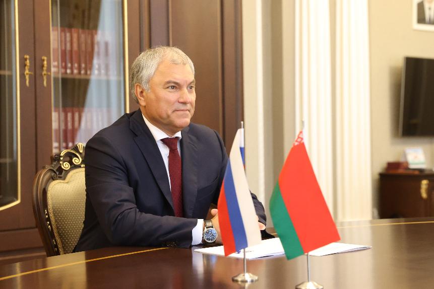 Володин: Россия и Беларусь должны быть плечом к плечу, чтобы преодолевать вызовы