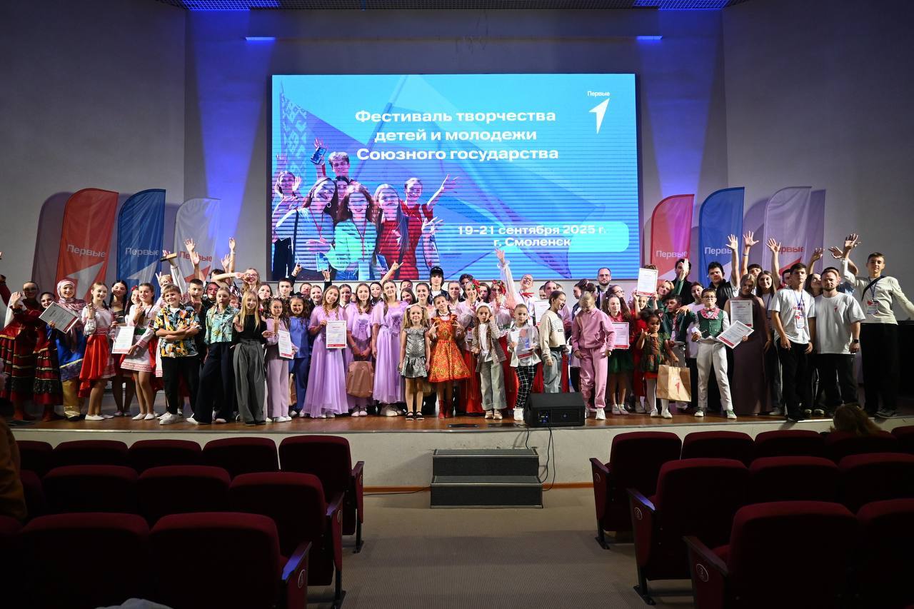 В Смоленске прошел Фестиваль творчества детей и молодежи СГ "Под одним небом"