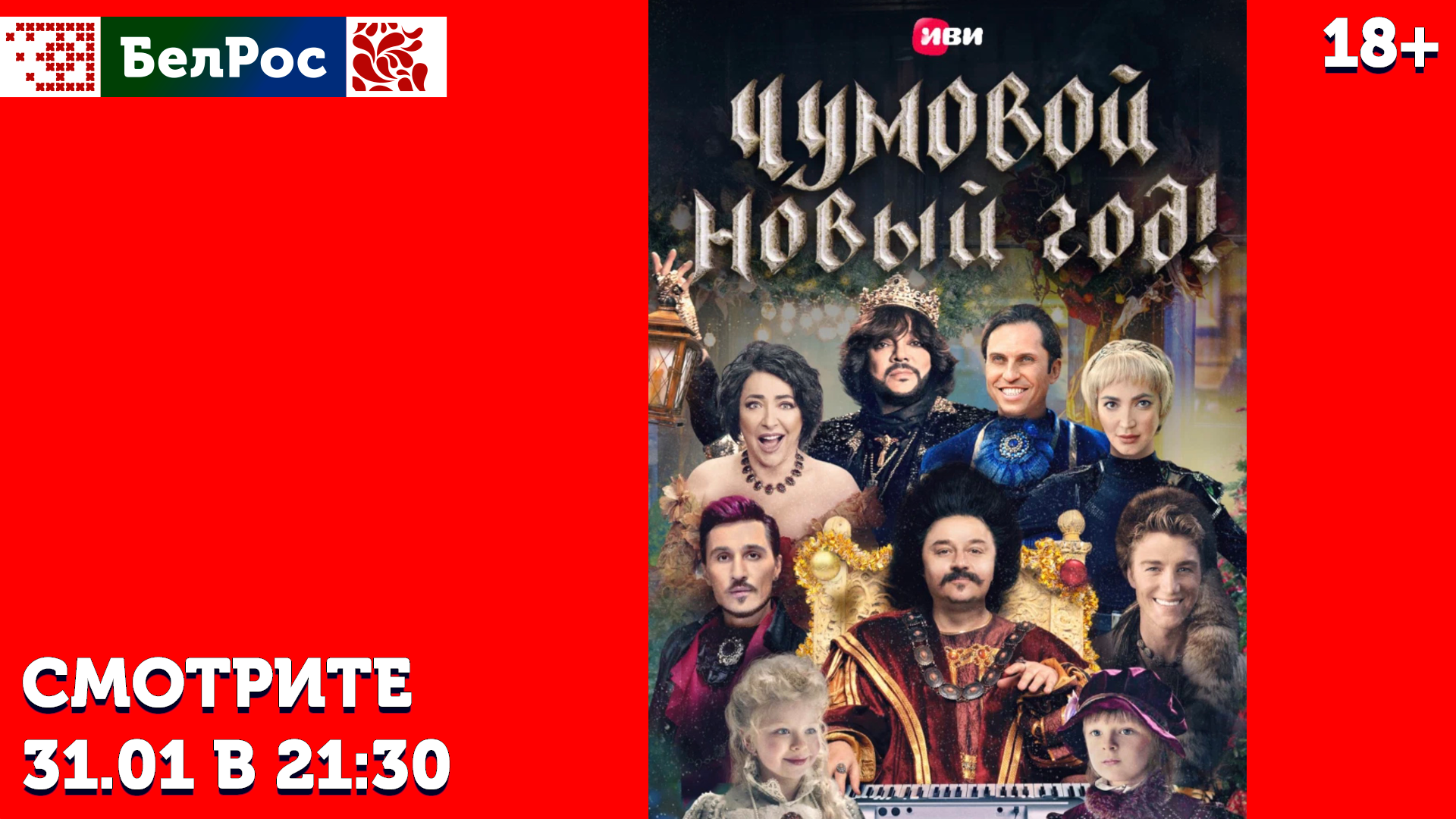 фильм на субботу