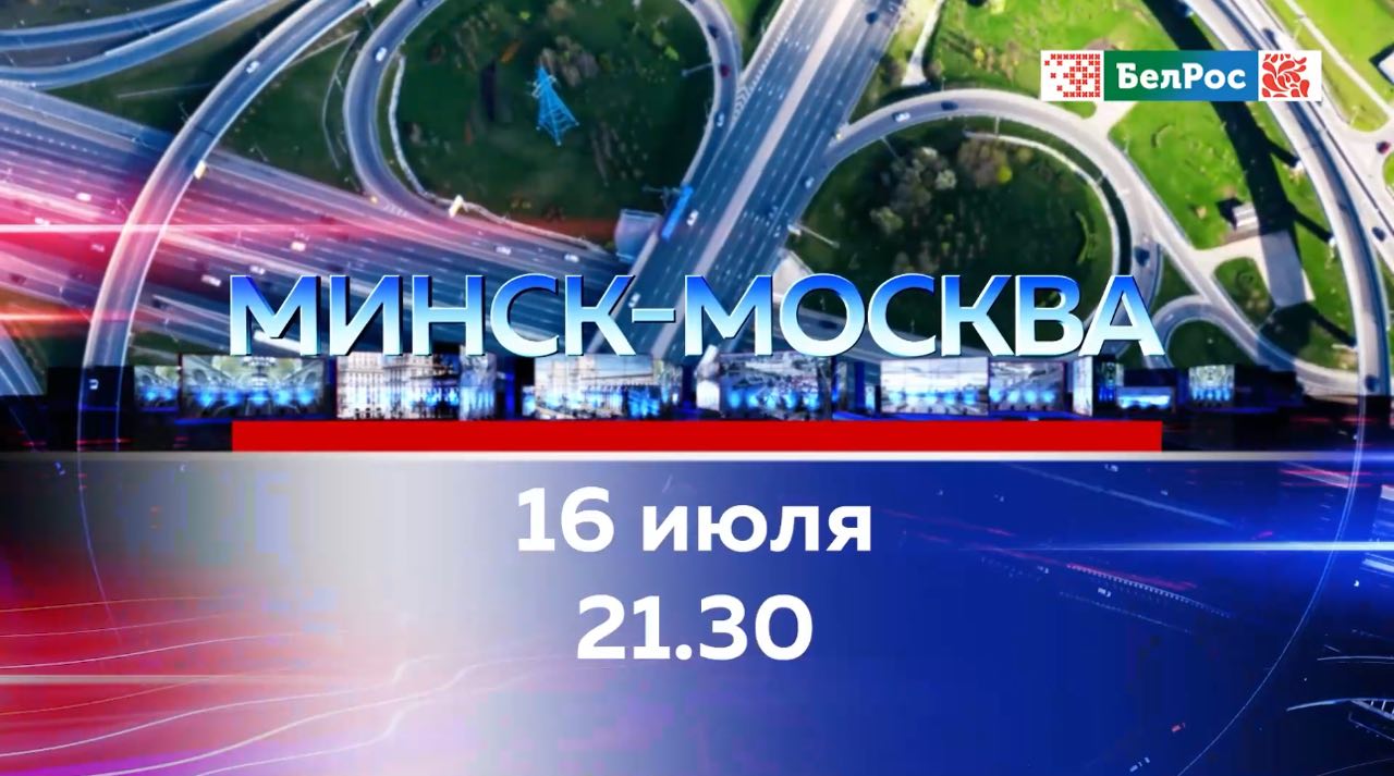 Медпомощь без границ: как лечат в Союзном государстве