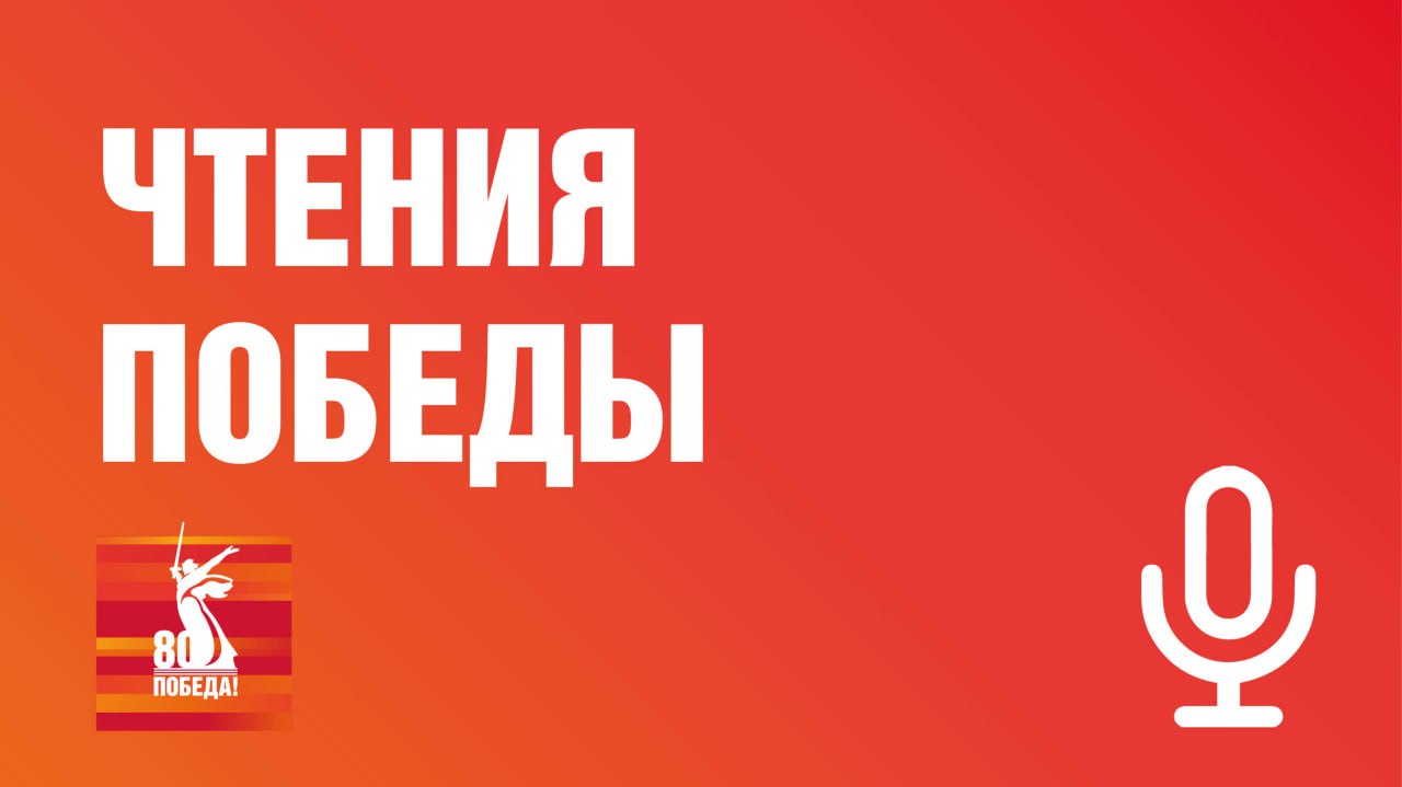 "Чтения Победы": воспоминания о войне в Минске прозвучат в исполнении артистов
