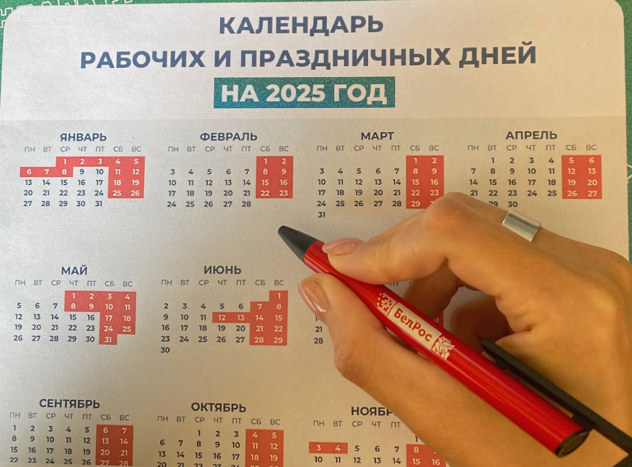 В 2025 году россиян ждут 11 дней новогодних каникул и 4 дня выходных на майские 
