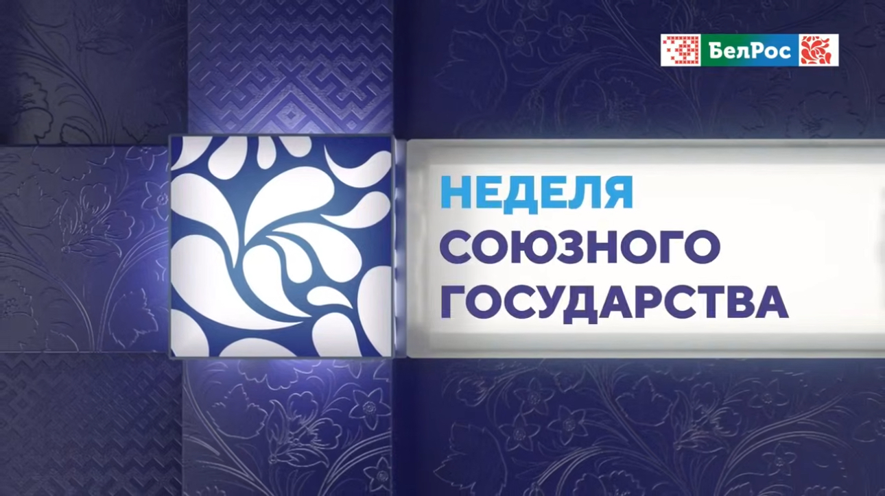 Итоги недели: от мировой дипломатии до культурных фестивалей