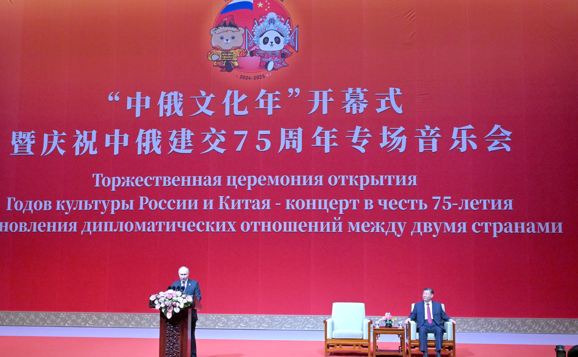 Россия и Китай дали старт "перекрестным" годам культуры