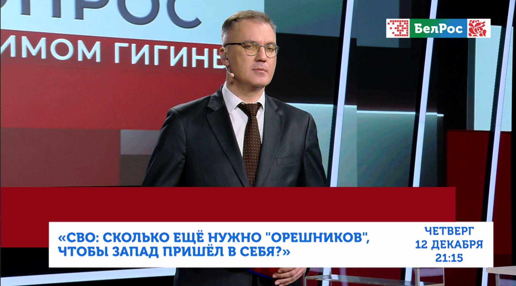 "Есть вопрос": "СВО: сколько еще "Орешников" нужно, чтобы Запад одумался?"