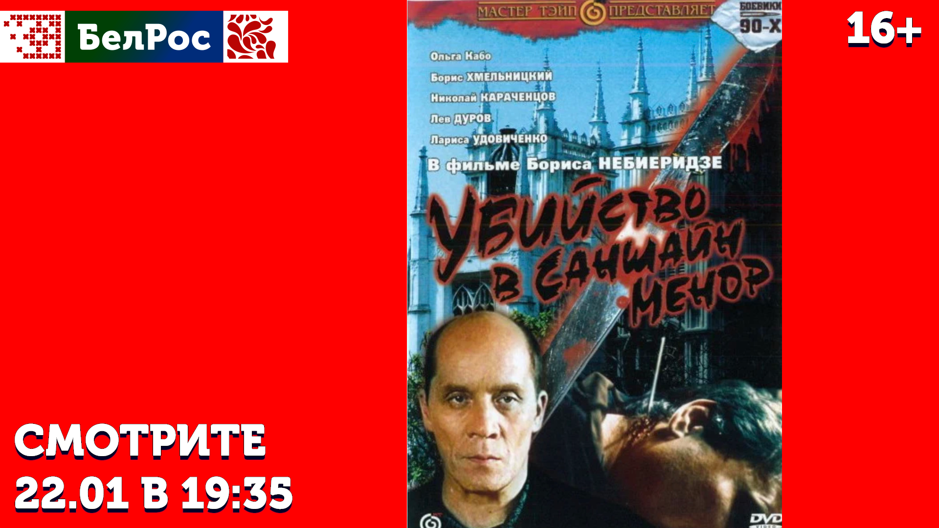 Фильм четверг