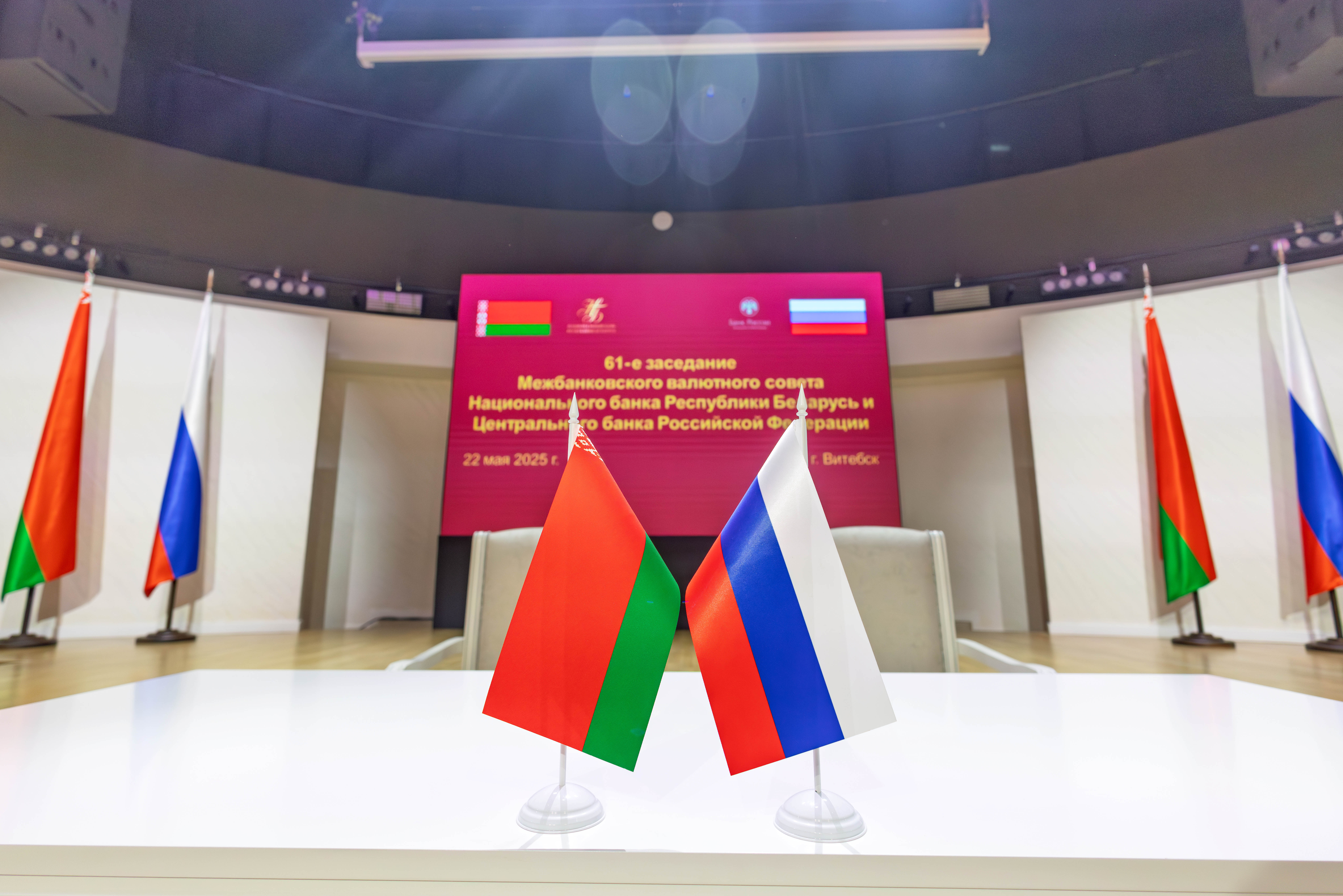 Витебск принимает заседание Межбанковского валютного совета ЦБ Беларуси и России