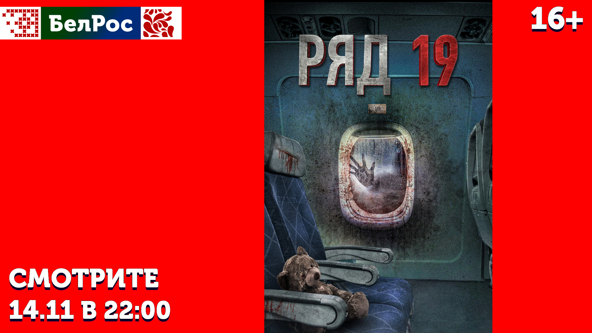 Фильм на пятницу