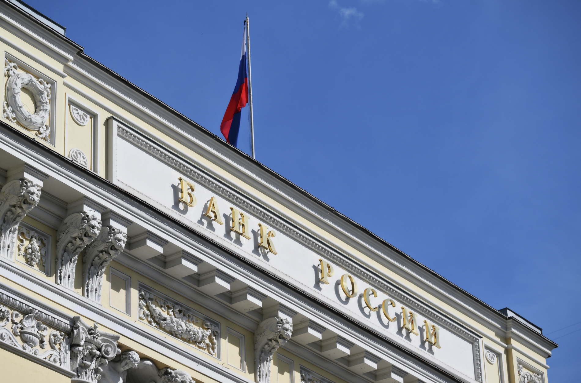 Банк России определил порядок выплат по еврооблигациям Республики Беларусь