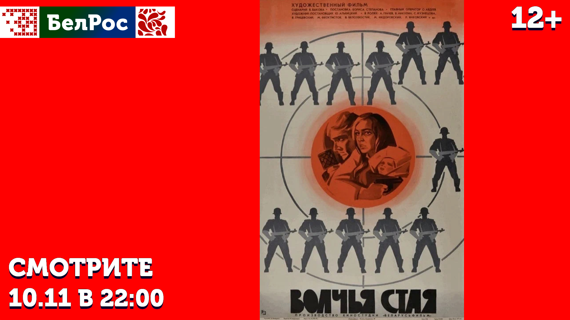 Фильм понедельник